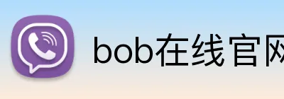 bob在线官网 Logo